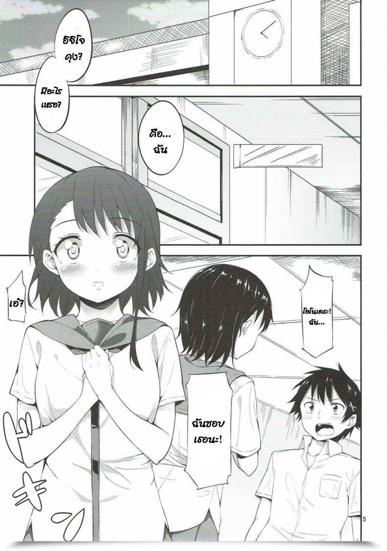Doujin C84 Garimpeiro Mame Denkyuu Onodera-San To Amai Hello Nisekoi โดจินแปลไทย 7