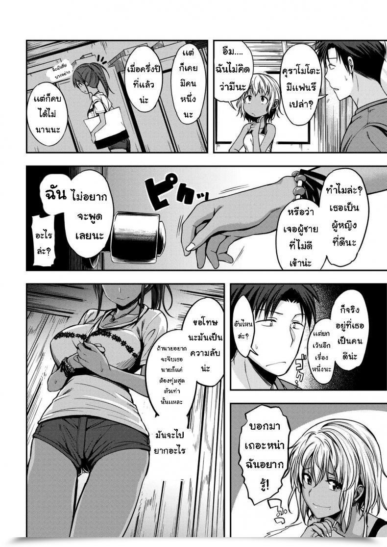Doujin Hirama Hirokazu The Summer Time Monster Awakens โดจินแปลไทย 3