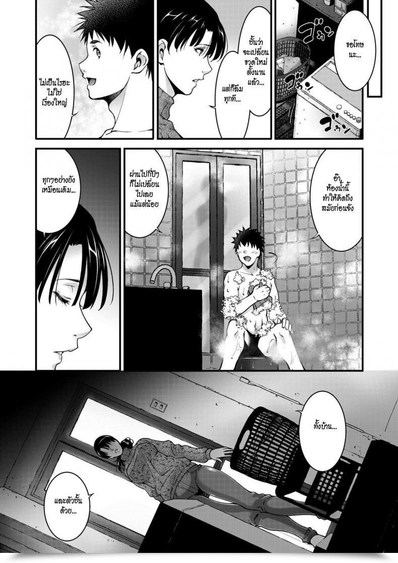 Doujin Touma Itsuki Aiseki โดจินแปลไทย 7