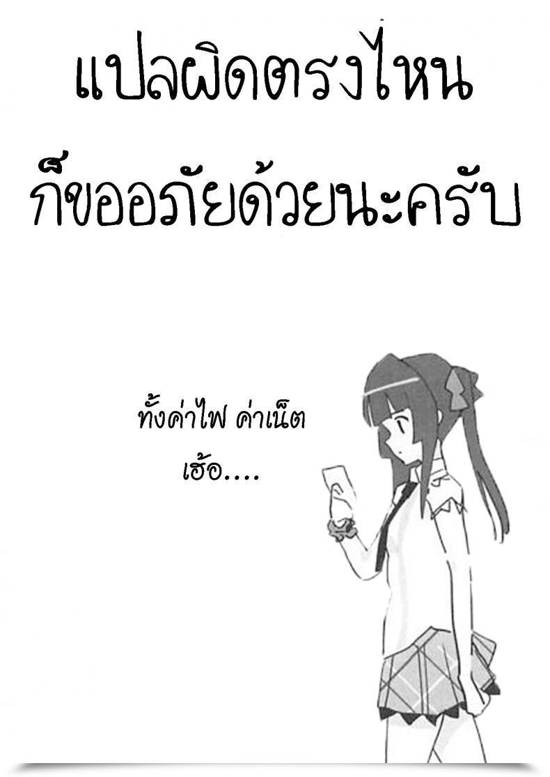 Doujin Inai Uchi Ni Inai Shirabe-Chan Suikan Senki Zesshou Symphogear โดจินแปลไทย 41