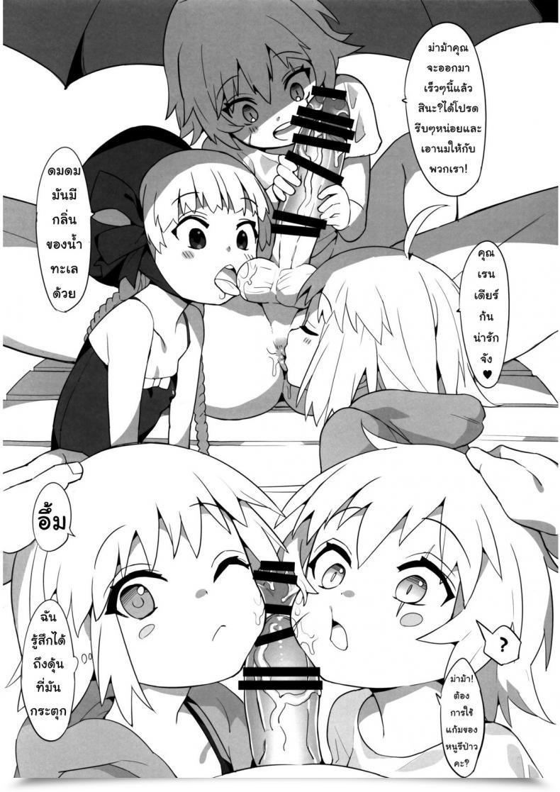 Doujin C92 Tuzi Laoda Henrybird9 Youjo Eirei Ga Oosugi No Ken Ni Tsuite Natsu | Concerning The Overwhelming Variety Of Heroic Little Ladies Summer Season Destiny/Grand Order โดจินแปลไทย 15