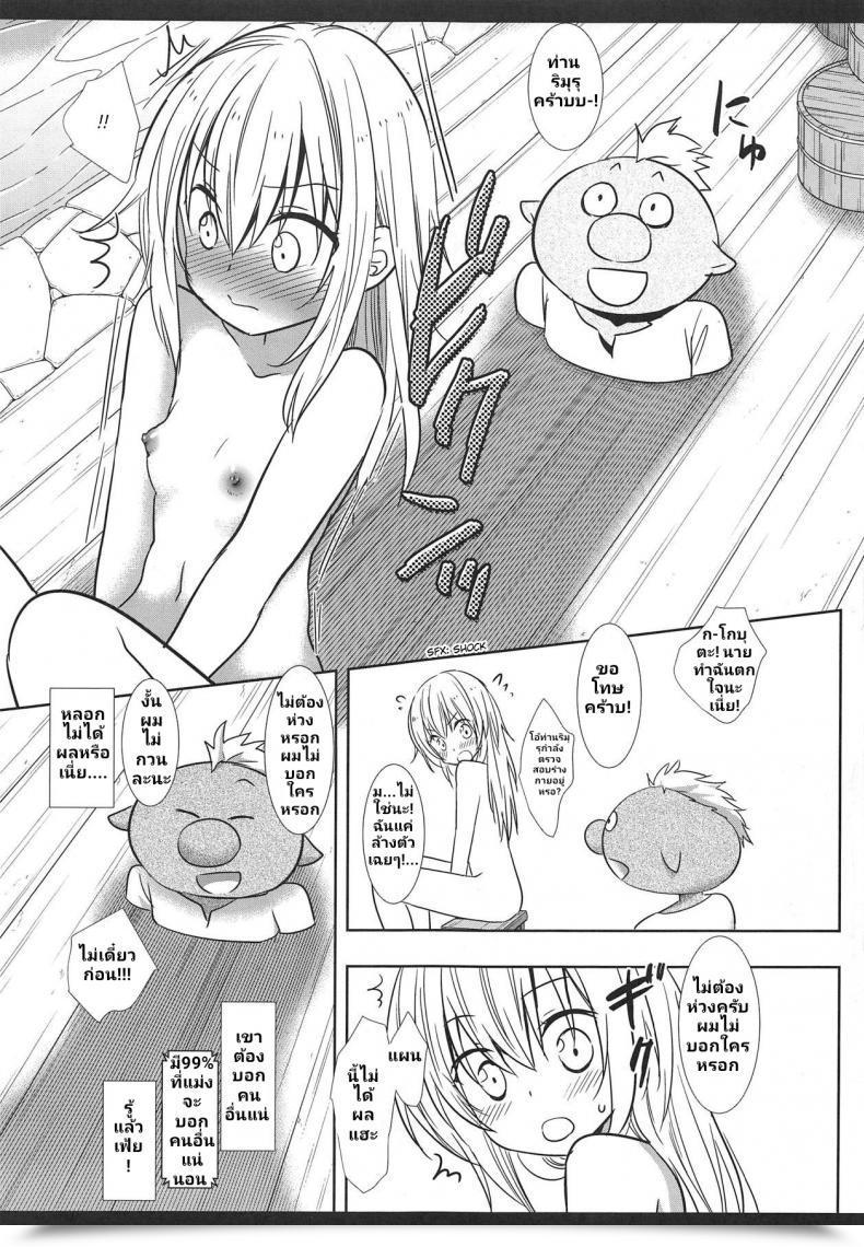 Doujin C95 Nagiyamasugi Nagiyama That Point I Bought Reincarnated In A Skinny Ebook! "Despite The Fact That I Used To Be An Almost 40 Yr Outdated Man, I Nonetheless Got Here Like A Woman..." Tensei Shitara Slime Datta Ken โดจินแปลไทย 13