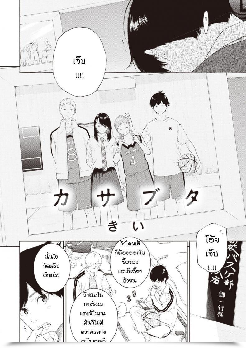 Doujin Key Kasabuta โดจินแปลไทย 3