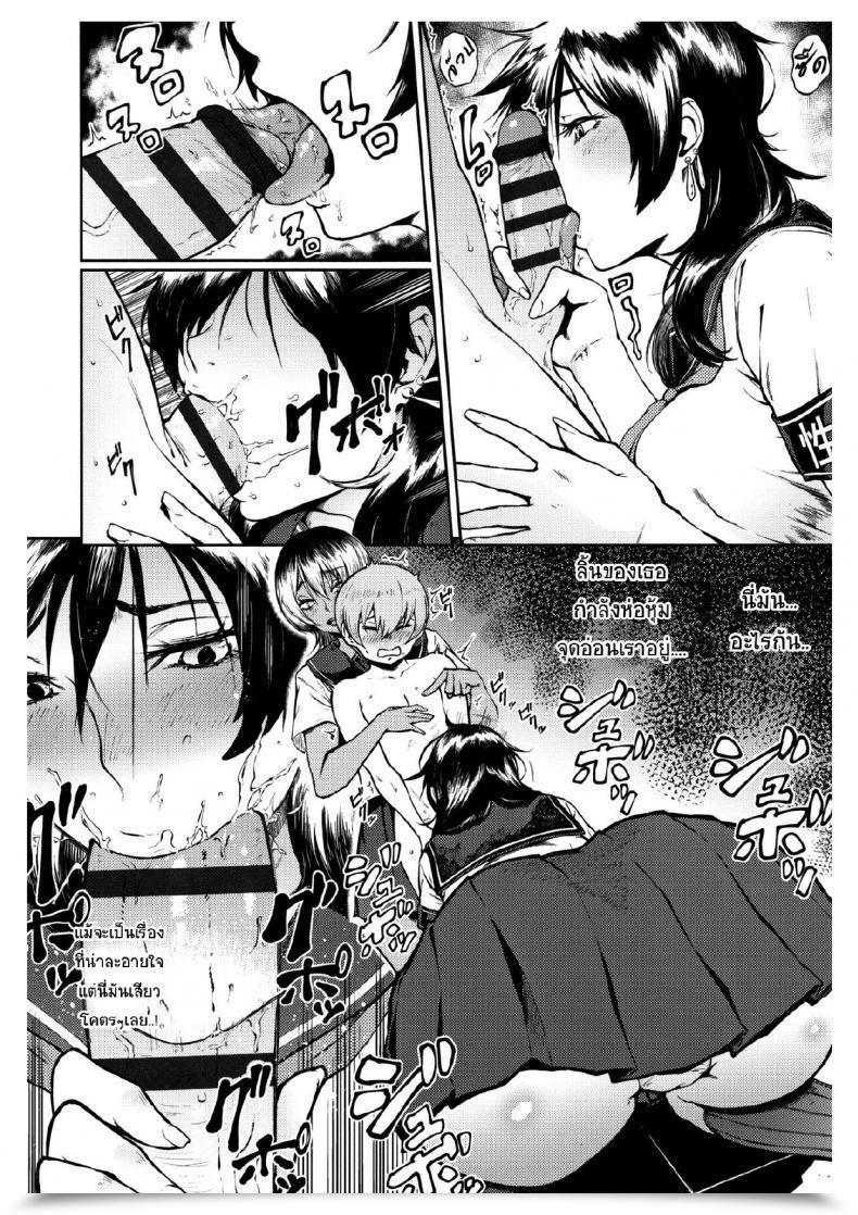 Doujin D มันดีที่ไหน Suruga Kuroitsu Yonaoshi! Soko Made Yatte Iinkai | The Committee Of Fucking For Social Reform! Manazashi Temptation โดจินแปลไทย 15