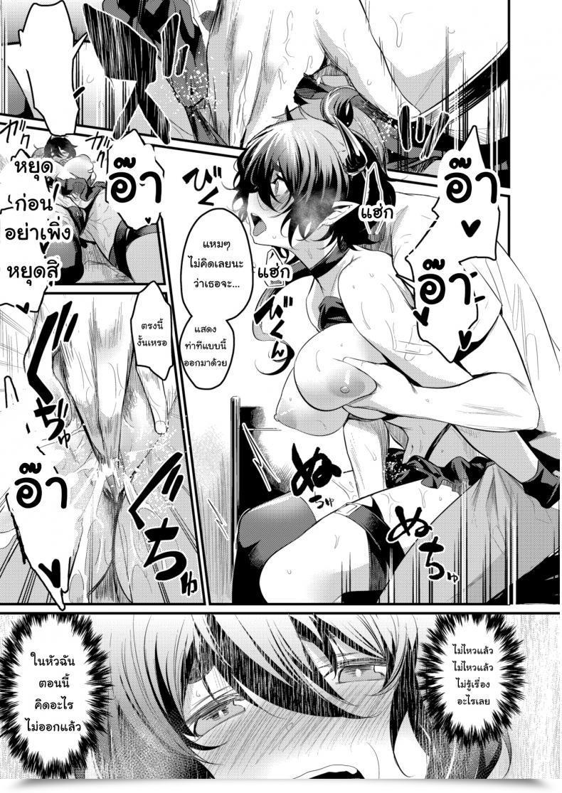 Doujin Kizuka Kazuki This Succubus Can’T Suck โดจินแปลไทย 17