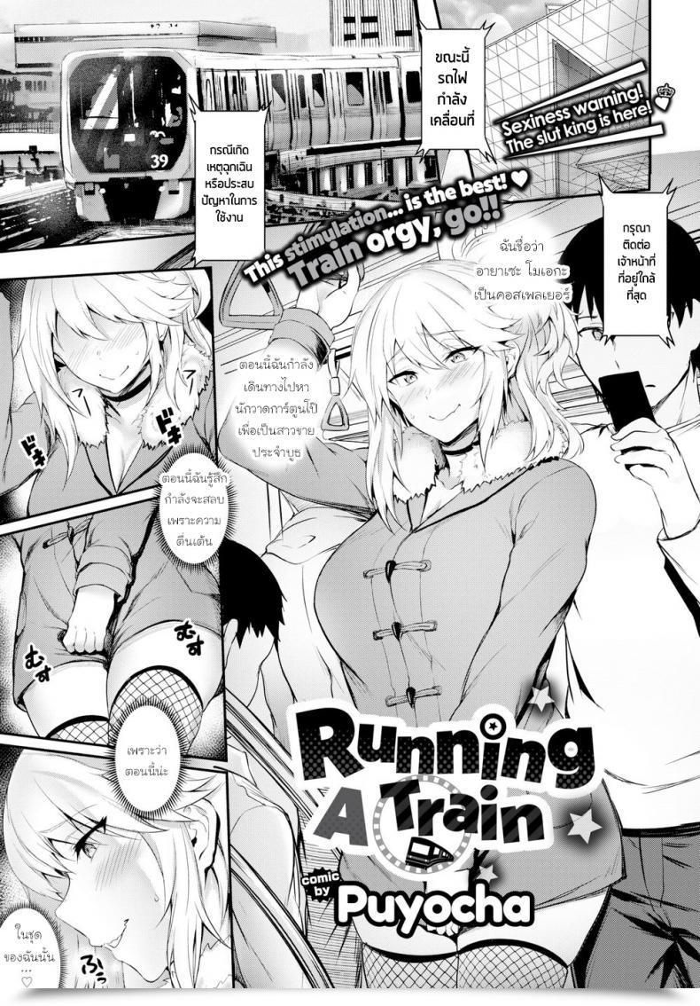 Doujin Puyocha Operating A Prepare โดจินแปลไทย 79