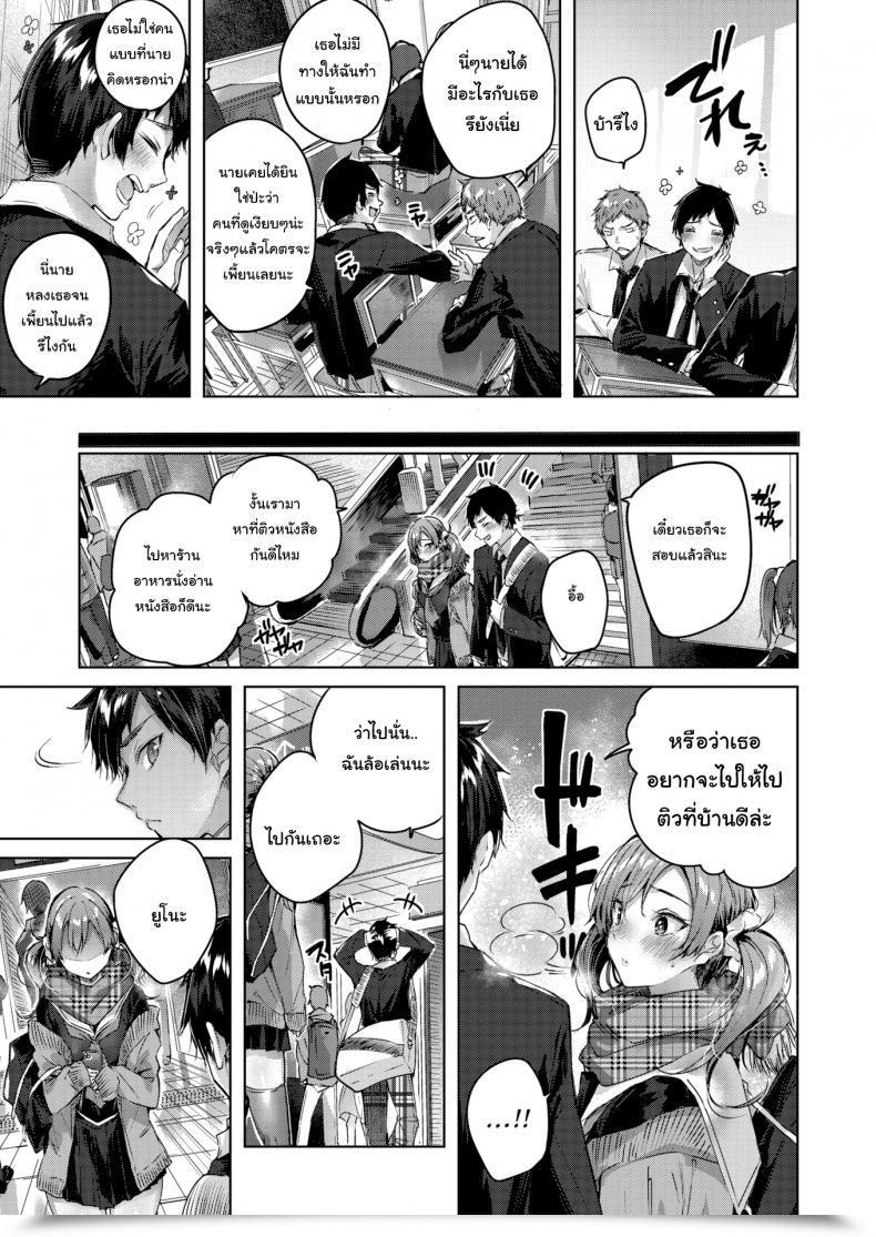 Doujin Kakao Silent Mode โดจินแปลไทย 9