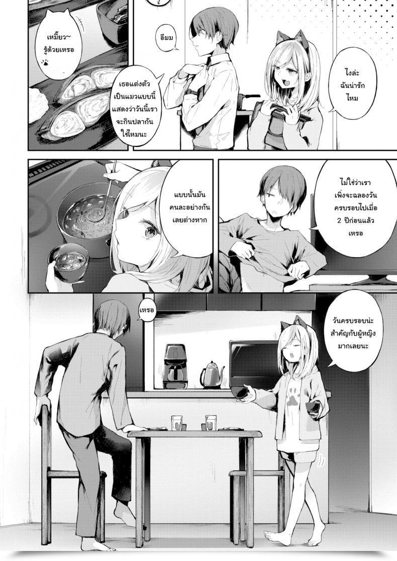 Doujin Yuzuno Kiichi A Special Occasion โดจินแปลไทย 3