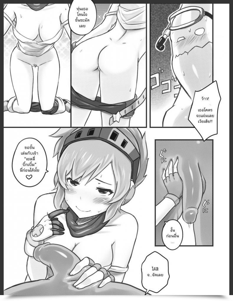 Doujin Sieyarelow Get Caught! Riven X Zac League Of Legends โดจินแปลไทย 25