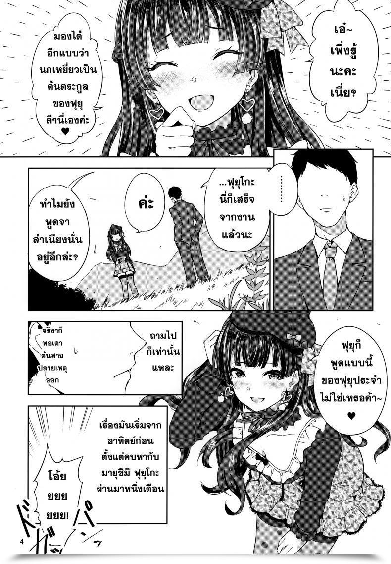 Doujin C97 Manymanyrain Amagasa Ikuta Fuyuzora. The E-Mail Protected: Shiny Colours โดจินแปลไทย 9