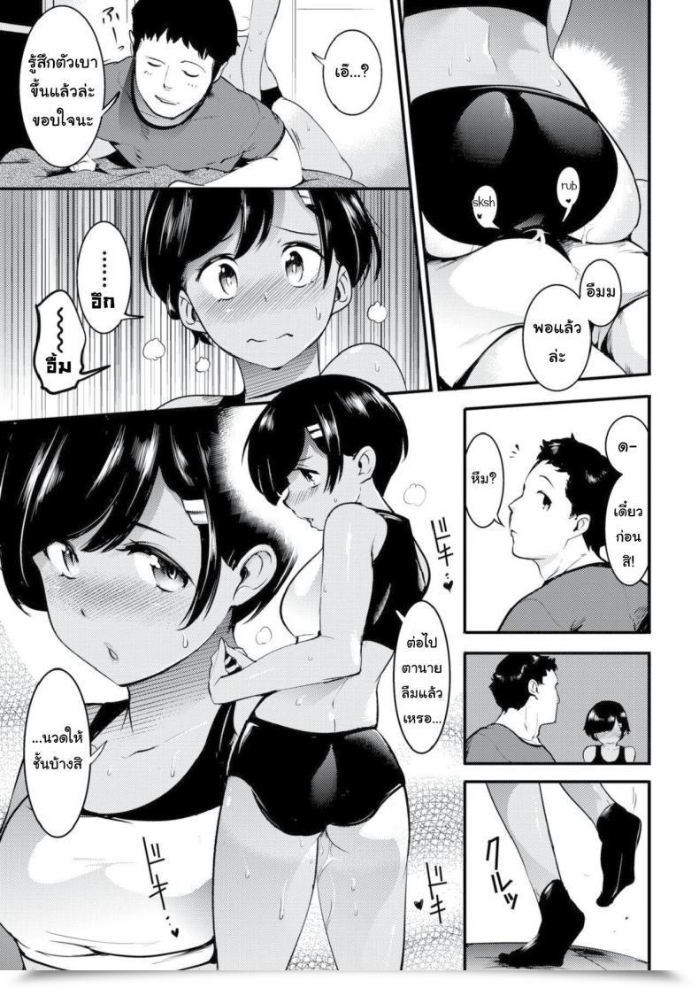 Doujin Savan Tsuyudaku Comedian Kairakuten 2019-06 โดจินแปลไทย 13
