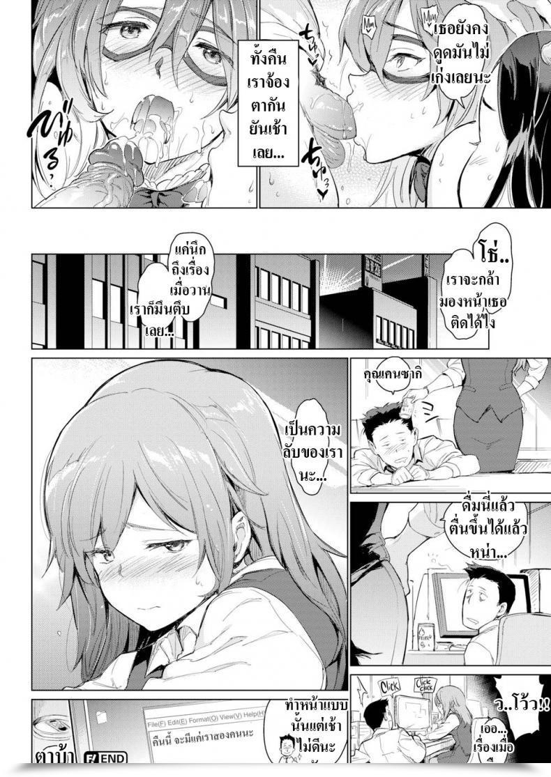 Doujin Mogg Masquerade โดจินแปลไทย 35