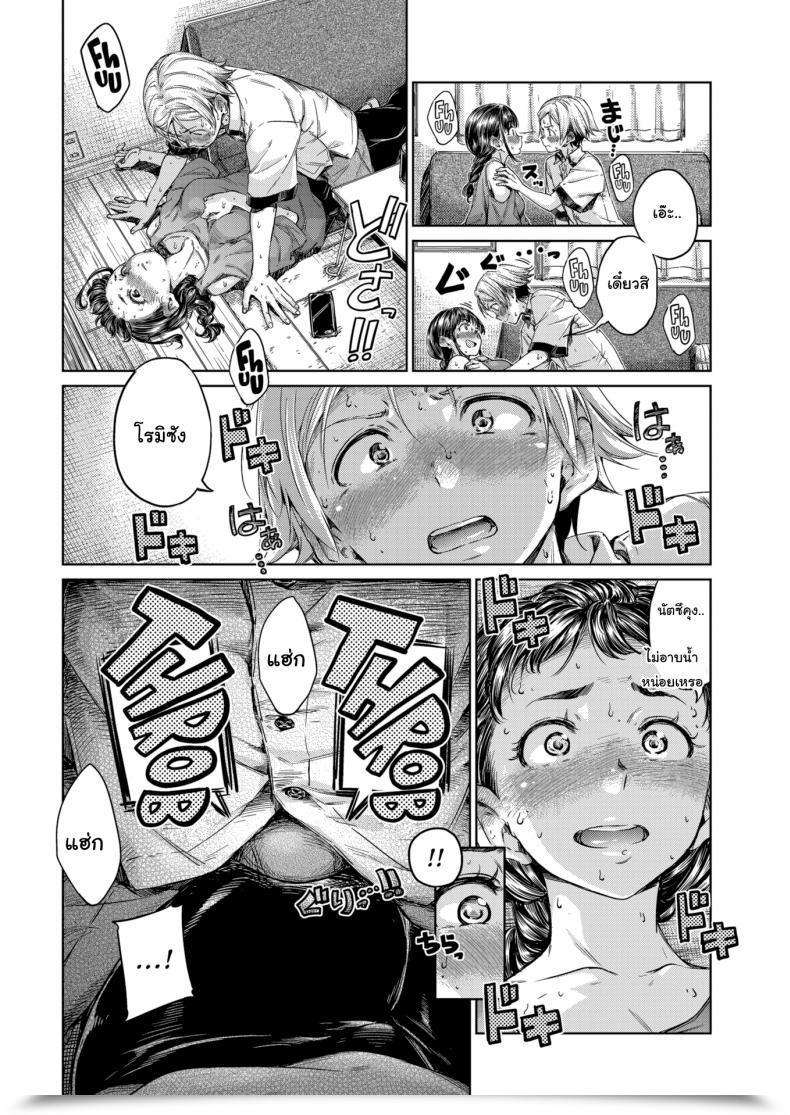 Doujin Hamao Soar!! โดจินแปลไทย 11