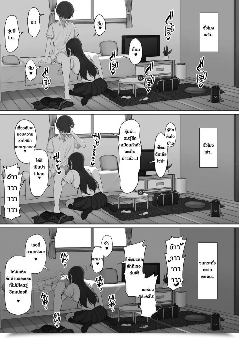 Doujin Nori5Rou Houkago, Akogare No Senpai Ni Tsurerarete- | The Senpai That I Yearn For Introduced Me To Her Home After Faculty โดจินแปลไทย 63