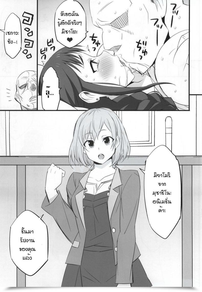 Doujin Comic1☆9 Mattari Home Aitsu Mesu Buta Seisaku Shinkouchuu Shirobako โดจินแปลไทย 23