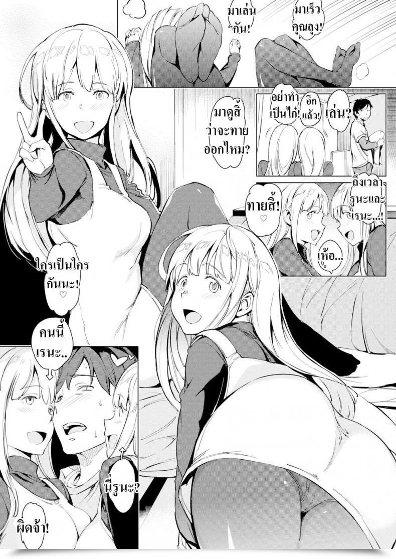 Doujin Mogg Twin State Of Affairs โดจินแปลไทย 5