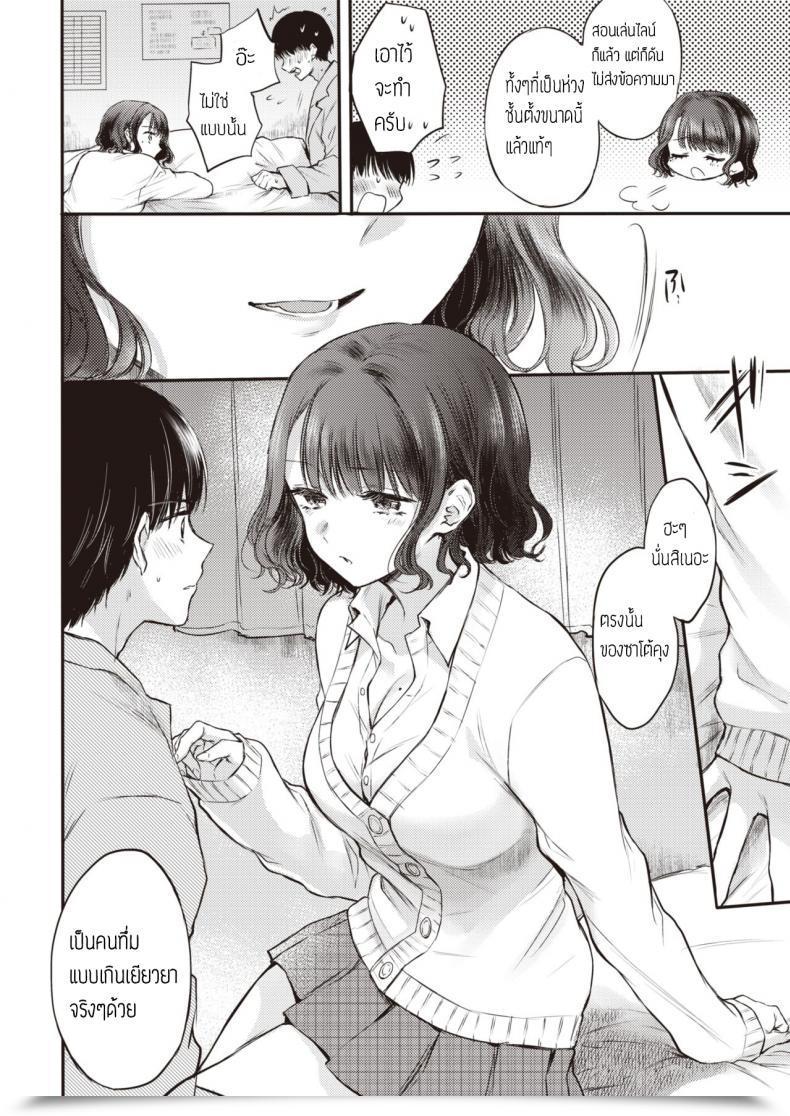 Doujin Hinahara Emi Yumeutsutsu Sentimental โดจินแปลไทย 15
