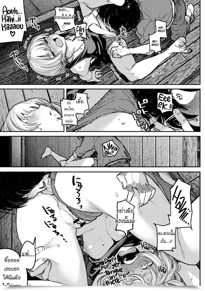 Doujin Takayanagi Katsuya Buchimawashi Koimonogatari A Strikin' Love Story โดจินแปลไทย 29