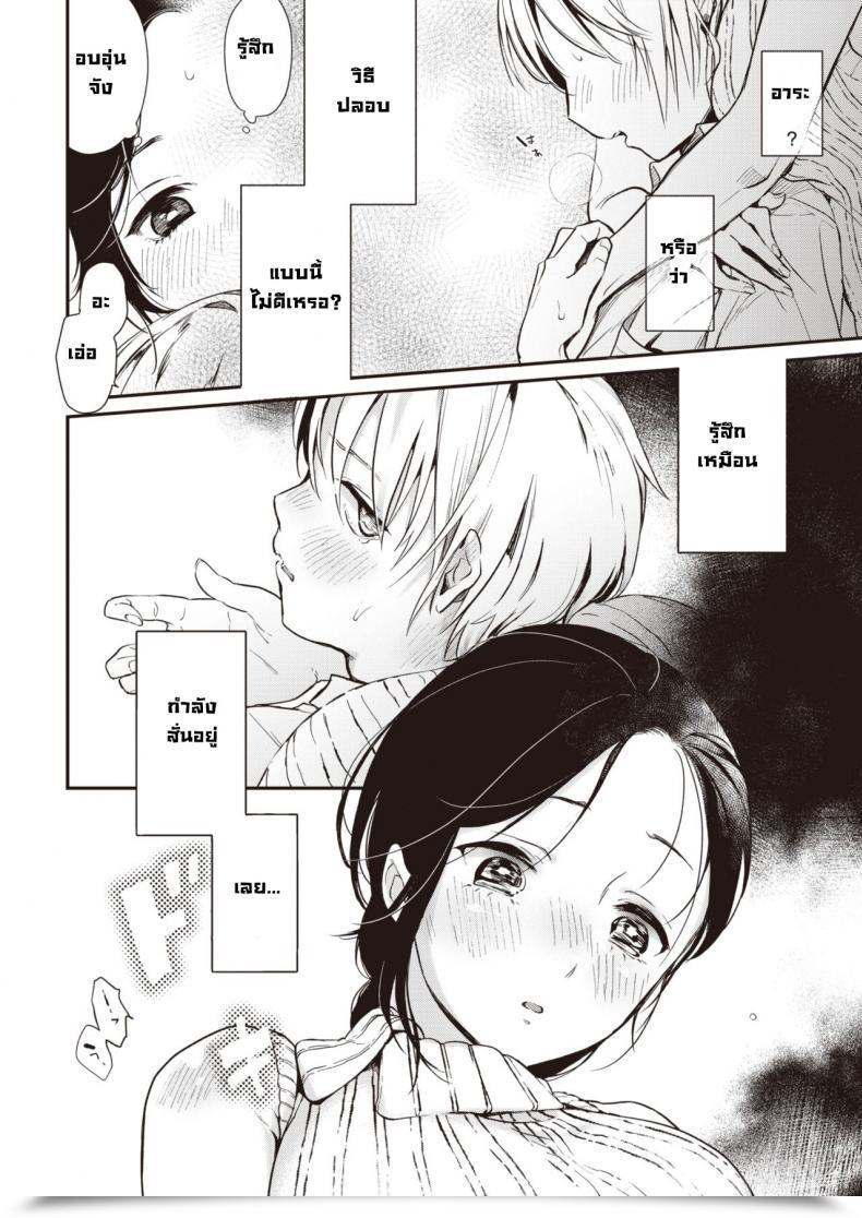 Doujin Okayu Saihou Pasutoraru โดจินแปลไทย 15