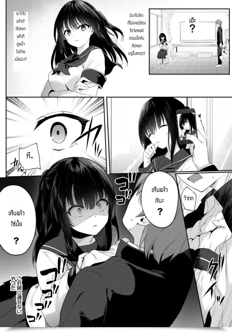 Doujin G-Wara Shirokuro Tuskenai โดจินแปลไทย 3