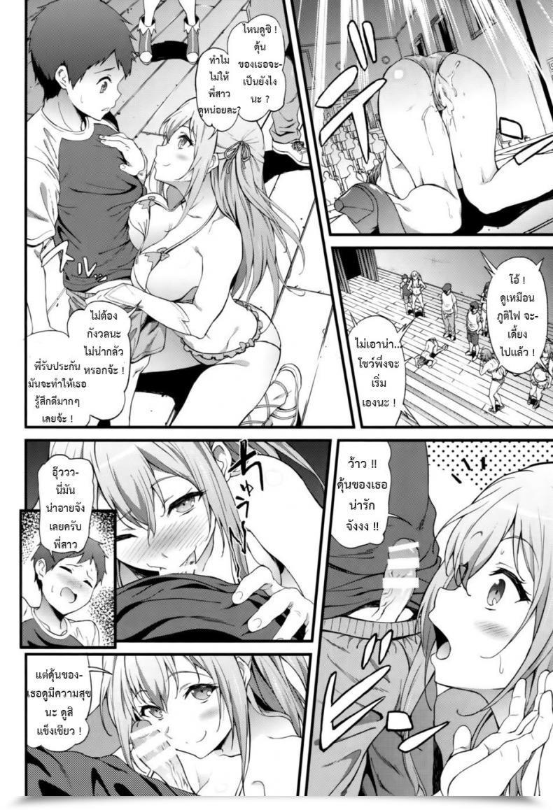 Doujin Prolonged Half Yoshiki Kaimaku Yoru No Theme Park Hiru Amagi Sensible Park โดจินแปลไทย 37
