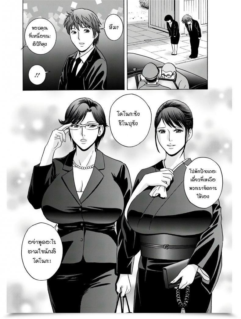 Doujin Hidemaru Yasashiiobasan Yarashiiobasan โดจินแปลไทย 11