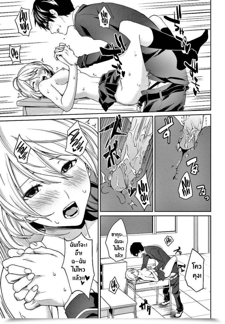 Doujin Senyuu You’Re Clueless About My Intentions โดจินแปลไทย 33
