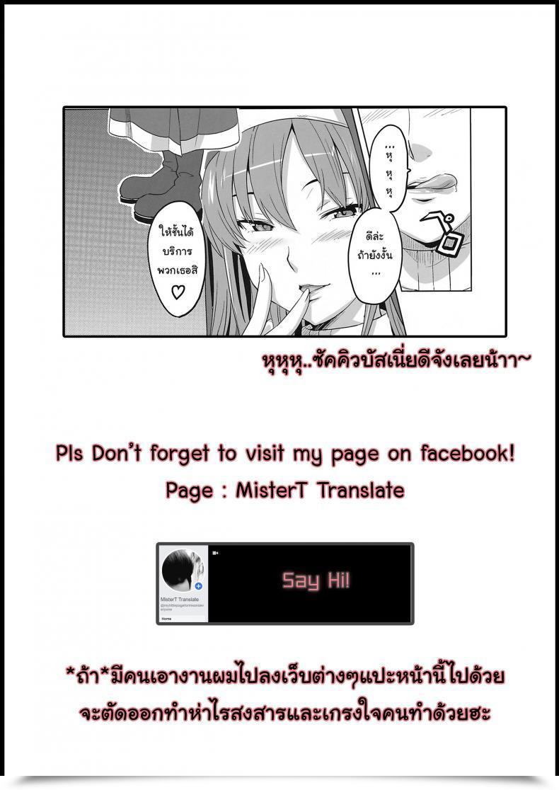 Doujin C74 Shinjugai Takeda Hiromitsu Rantama Arcana Coronary Heart โดจินแปลไทย 51