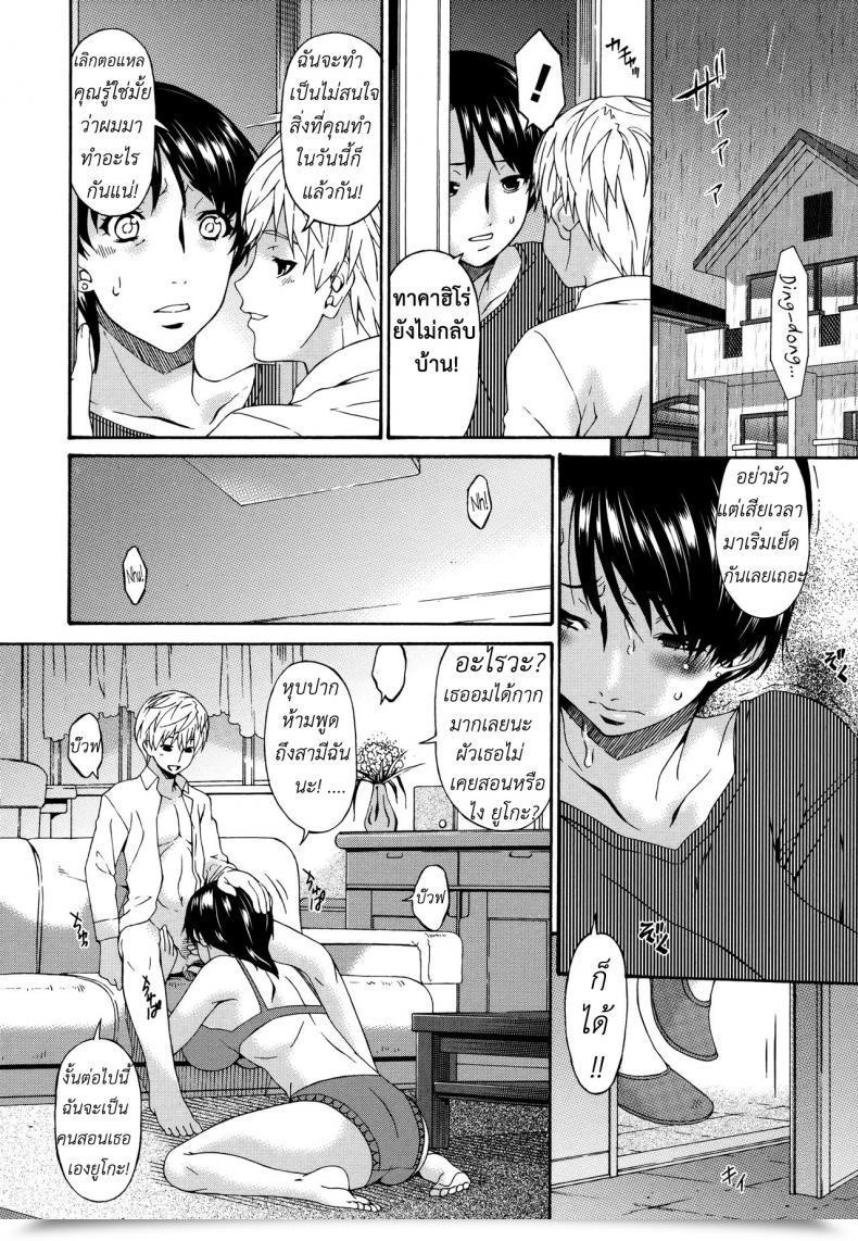 Doujin Bai Asuka Boku No Kaa-San Wa Yuujin No Mesuinu 1 โดจินแปลไทย 17