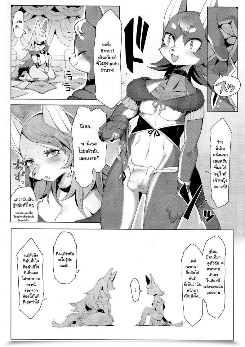 Doujin Kemoket 4 Denkishiki Rikose Hatsuhime Yuugi โดจินแปลไทย 15