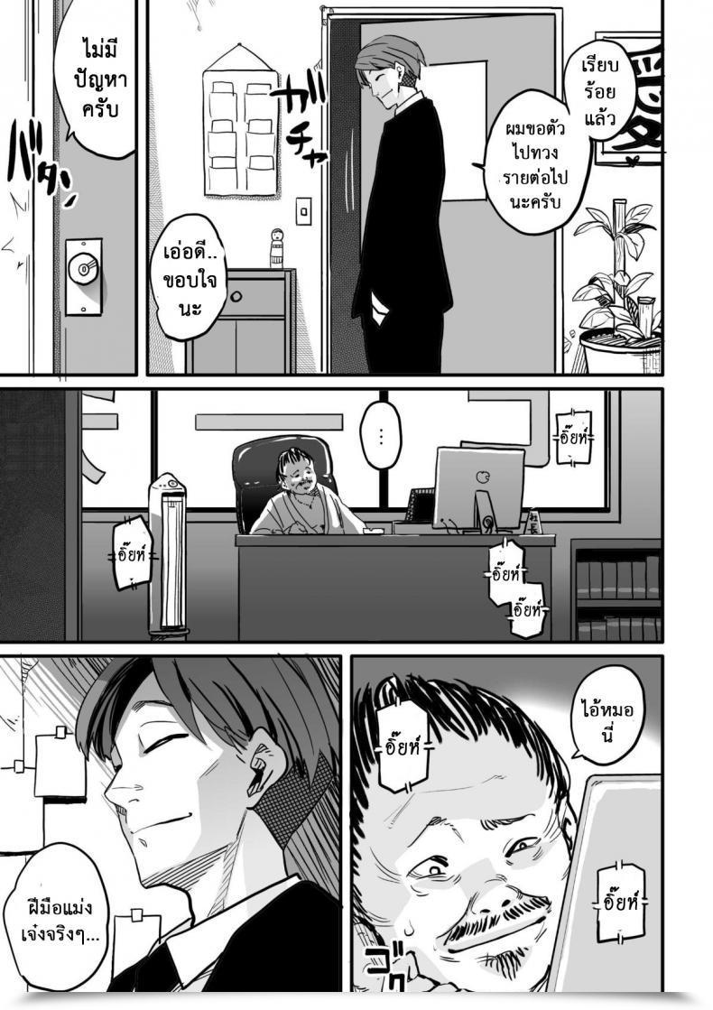 Doujin Hana Hook Choukyoushi Misogi No Shigoto Sono - Toaru Boshi No Kyousei Kinshin Soukan โดจินแปลไทย 159
