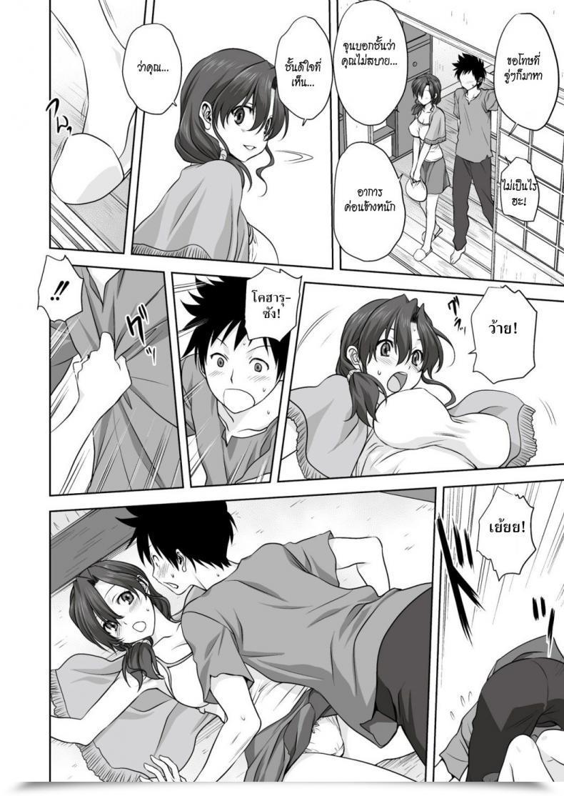 Doujin Mitarashi Kousei Koharu Biyori Month-To-Month Qoopa 2015-02 โดจินแปลไทย 19