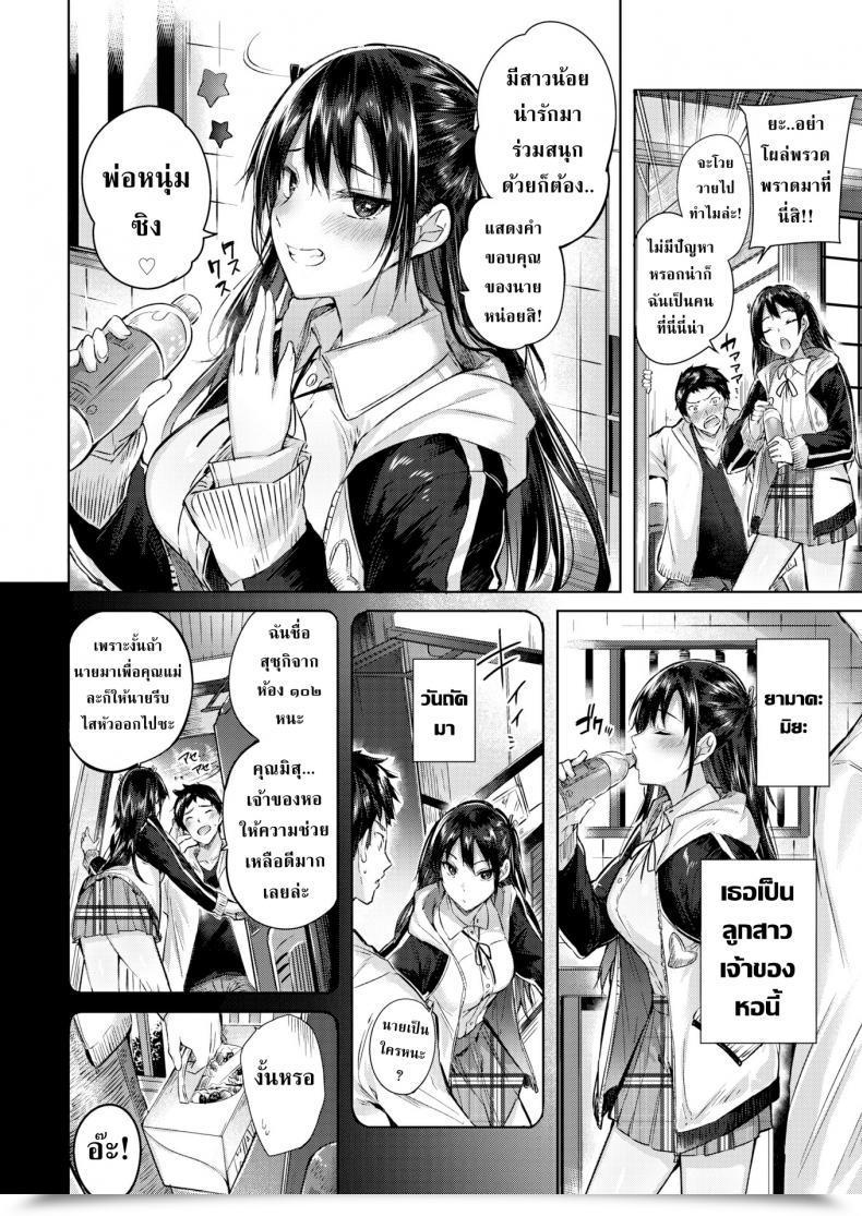 Doujin Kakao Cheeky ☆ โดจินแปลไทย 3