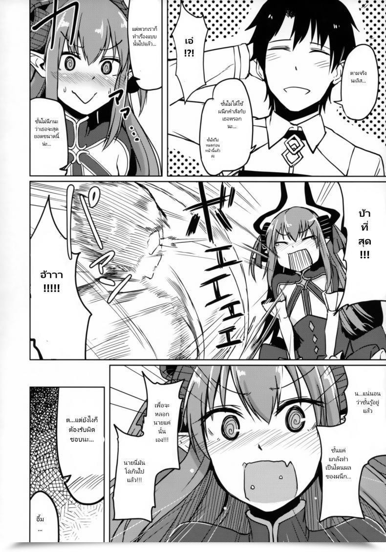 Doujin C93 Zigzag Hirno Reiju O Motte Hoshi 4 Servant To Ecchi Shitai - I Need To Use My Command Seals To Have Intercourse With 4-Star Servants! Destiny Grand Order โดจินแปลไทย 51
