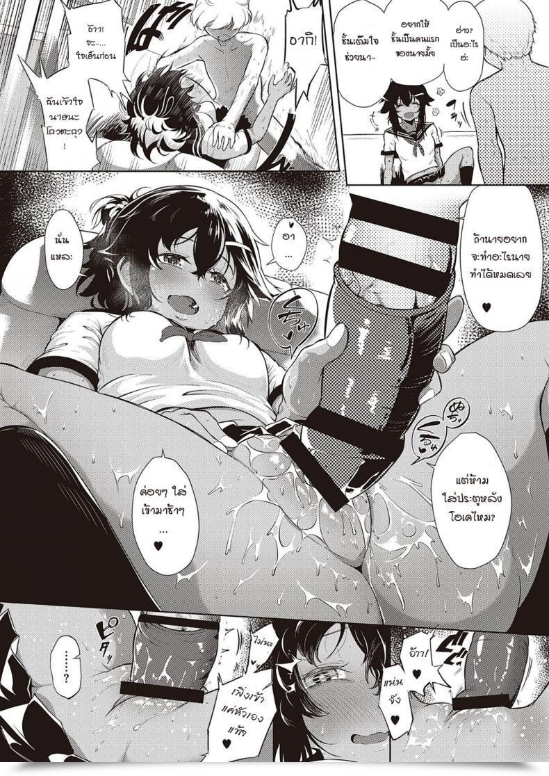 Doujin Kyockcho Kakurenbo - Conceal โดจินแปลไทย 27