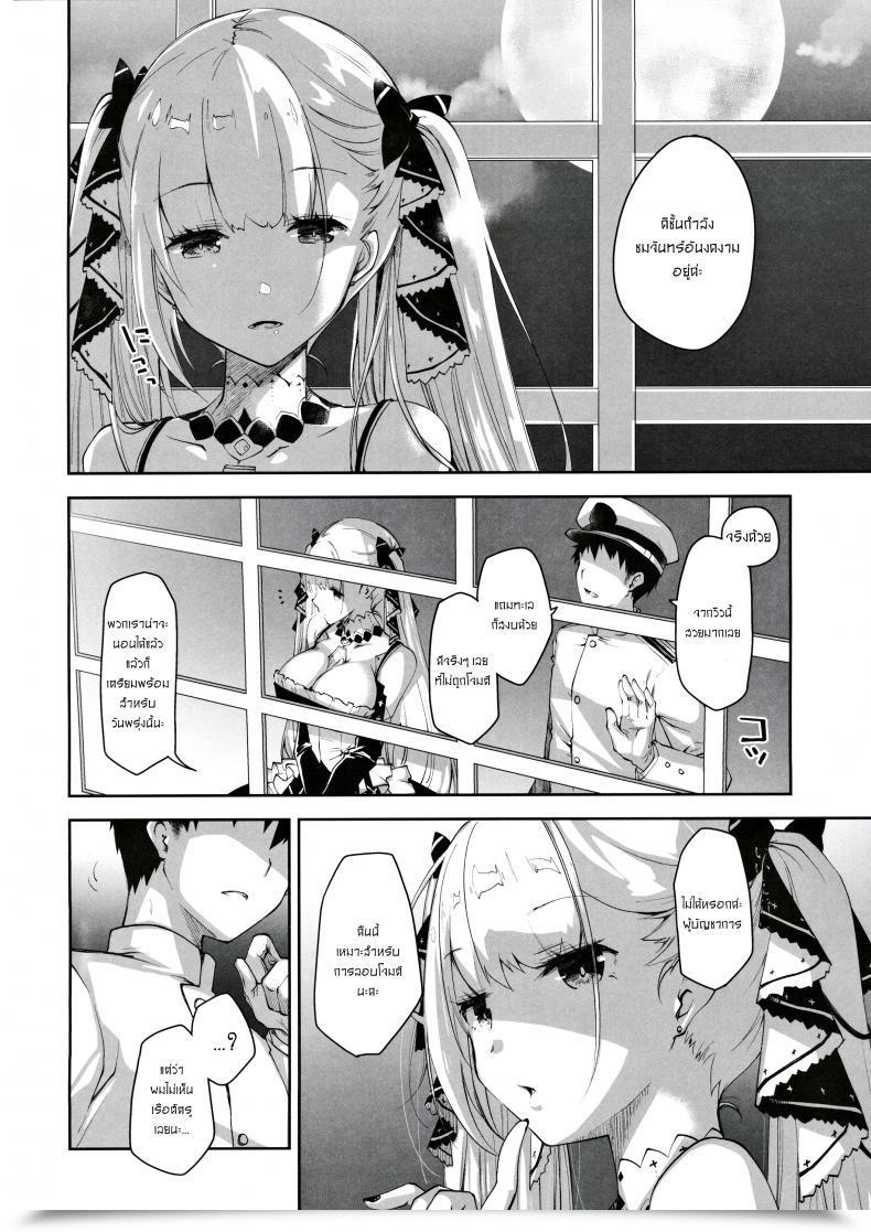 Doujin Ponkotsu Works Royal Girl No Tashinami Azur Lane โดจินแปลไทย 5