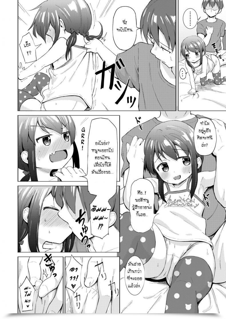 Doujin Pizanuko Little Sister Comedian Lo 2019-02 โดจินแปลไทย 11