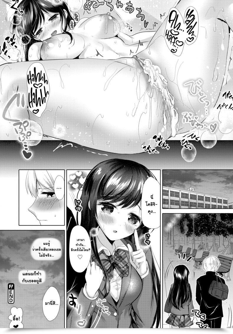 Doujin Ibuki Haruhi Her Secret โดจินแปลไทย 31