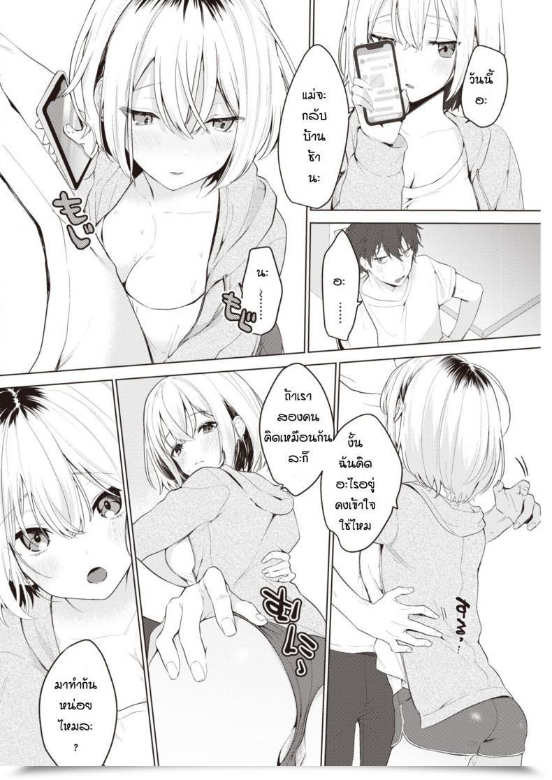 Doujin Haji Orusuban โดจินแปลไทย 7