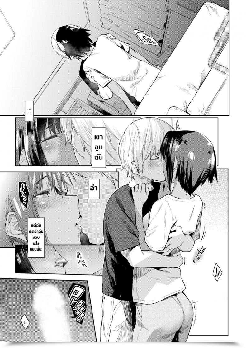 Doujin Esuke Watchdog-Kun โดจินแปลไทย 21