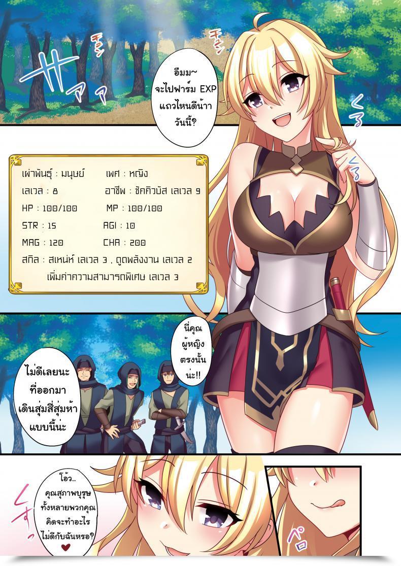Doujin Tsf No F Meito Sakyubasu ♀ Ni Kyousei Tenshoku Saserareta Ore ♂ | I ♂ Was Forcibly Become A Succubus ♀ โดจินแปลไทย 49