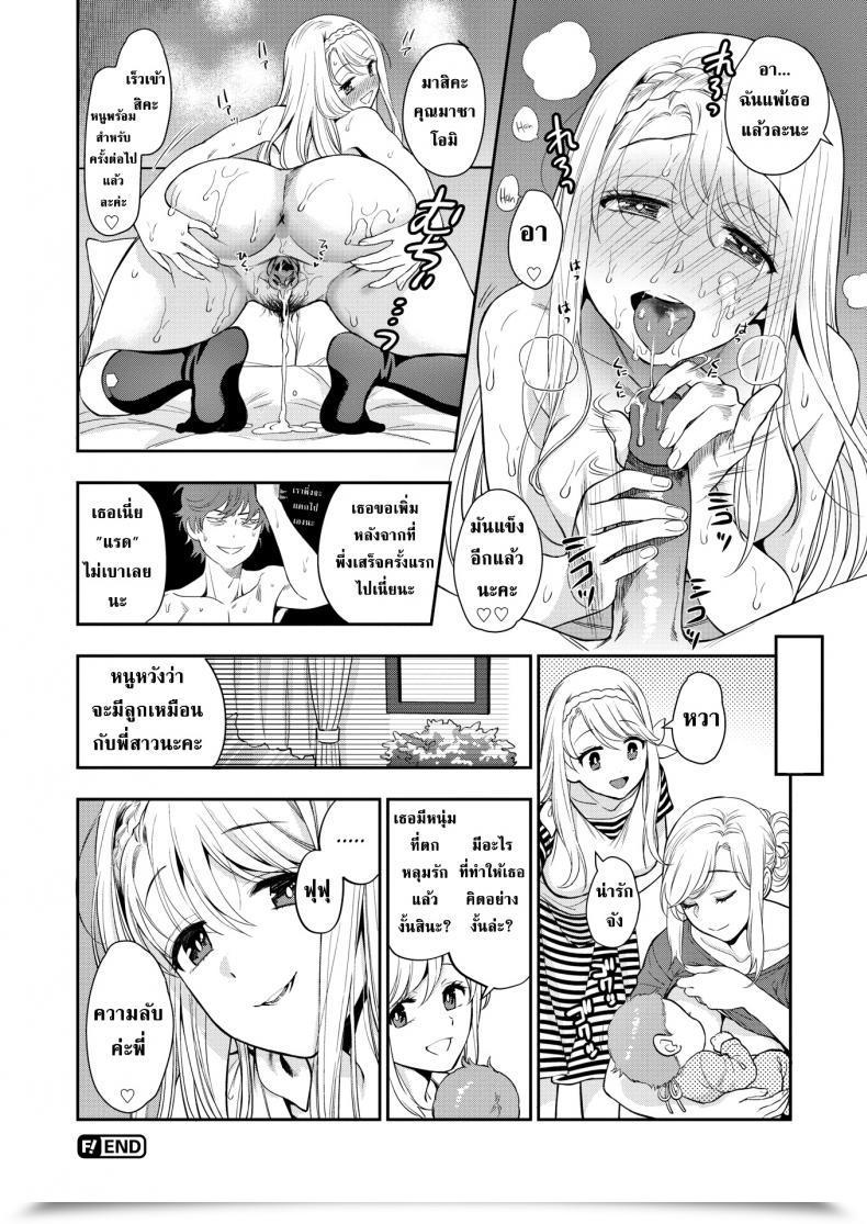 Doujin Azuma Tesshin Puberty โดจินแปลไทย 39