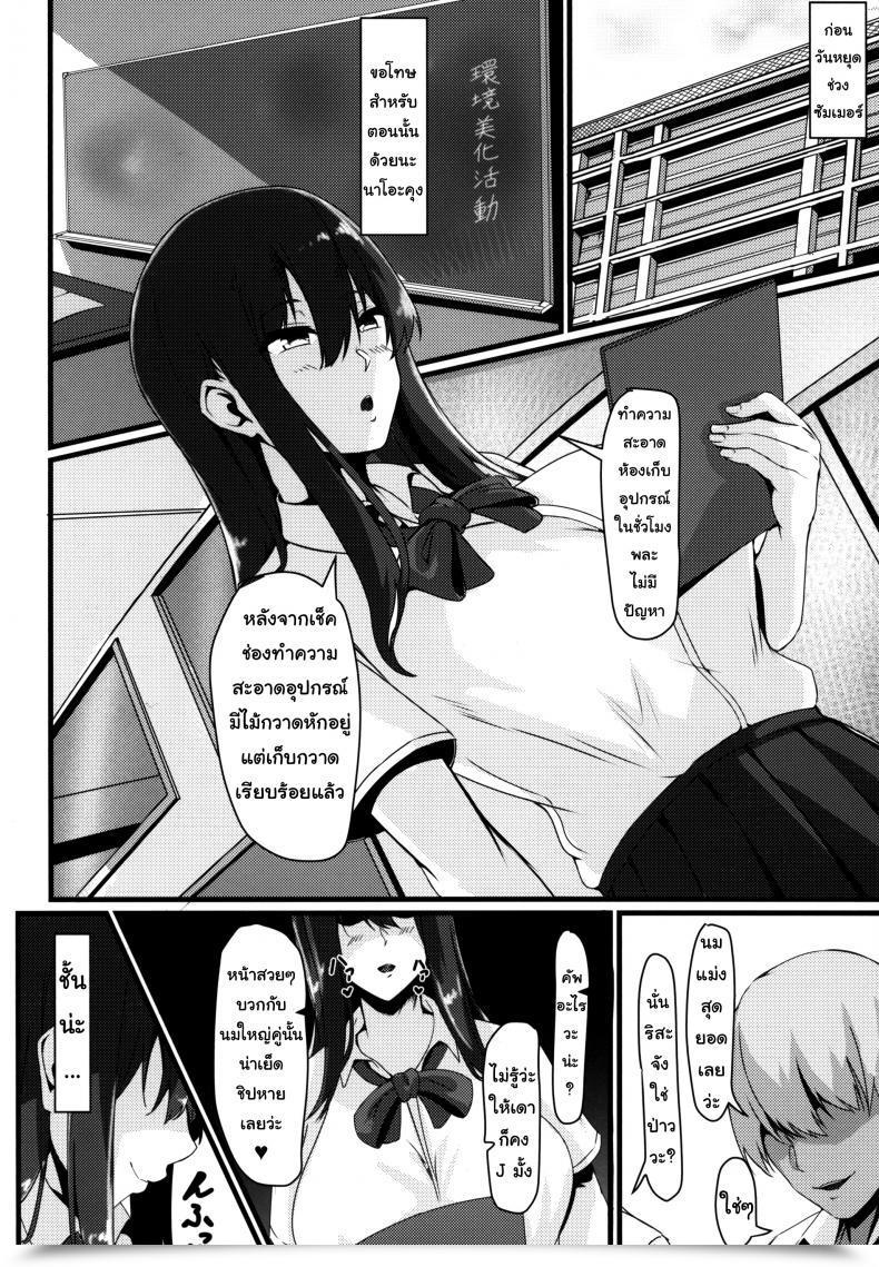 Doujin G Zero Jouyoku Ni Oboreta Osananajimi โดจินแปลไทย 13