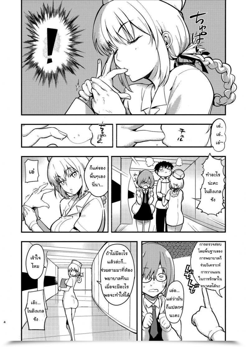 Doujin Harenochiame Dreamin' Nightingale โดจินแปลไทย 5