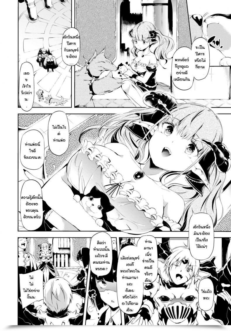 Doujin Ushiro Muki Blackened โดจินแปลไทย 3