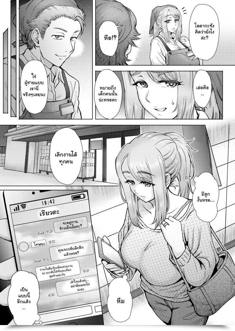 Doujin Itou Eight Part-Time Infidelity โดจินแปลไทย 5