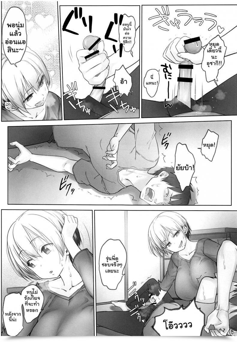 Doujin Nama Cream Biyori Nanase Meruchi Uzaki-Chan Wa Shuumatsu Mo Asobitai! Uzaki-Chan Wa Asobitai! โดจินแปลไทย 19