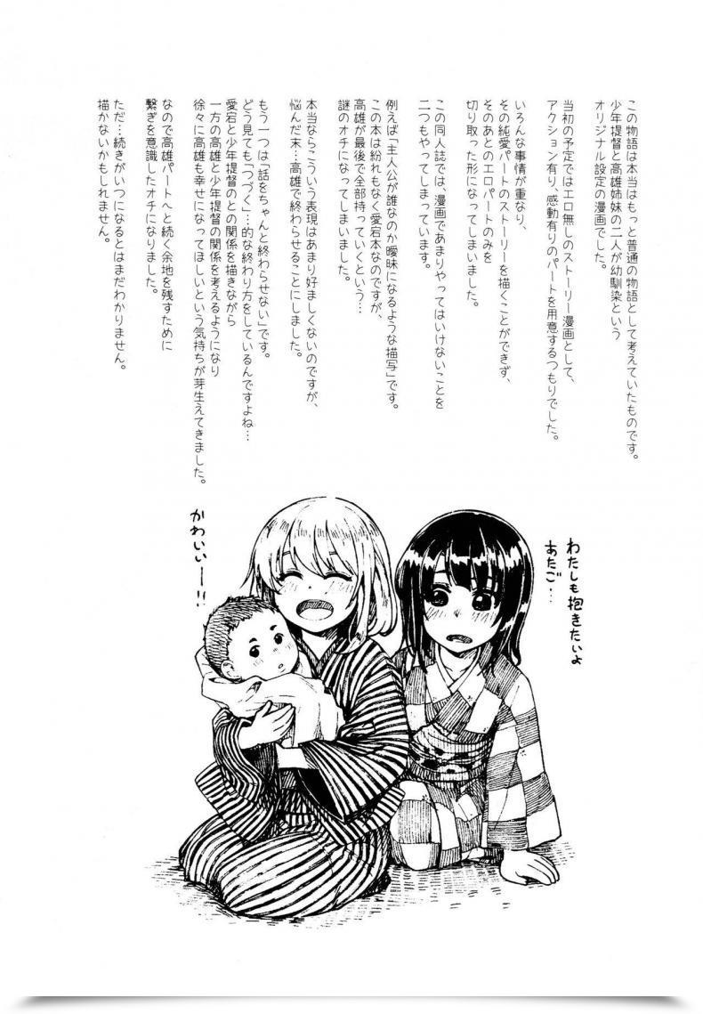 Doujin C89 Rokusyoku Mikan Tachiroku Shounen Teitoku Ga Otona Ni Naru Made… | Earlier Than The Teenage Admiral Turns Into An Grownup… Kantai Assortment -Kancolle- โดจินแปลไทย 51