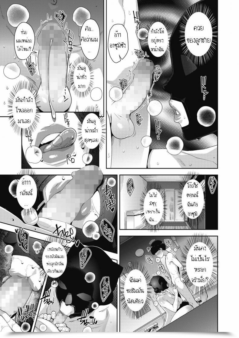 Doujin Sugi G Otome No Jouran Saishuuwa โดจินแปลไทย 33