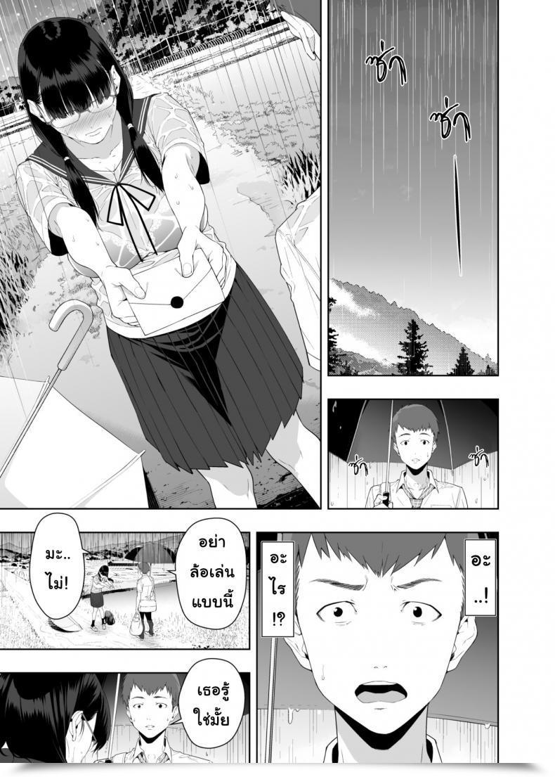 Doujin Jack-Pot Jyura Rain โดจินแปลไทย 3